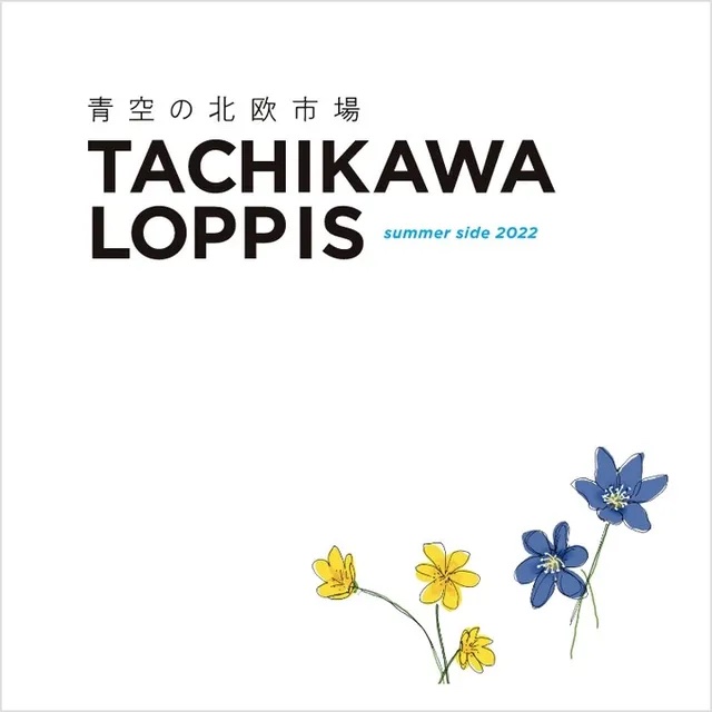 青空の北欧市場@TACHIKAWA LOPPIS