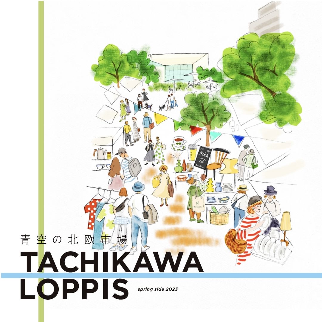 【4/7ー4/9】青空の北欧市場@TACHIKAWA LOPPIS