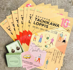 【10/18ー10/20】青空の北欧市場@TACHIKAWA LOPPIS