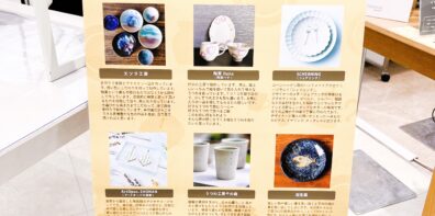 【9/10ー9/16】浅草・陶磁器博@松屋浅草（東京都）
